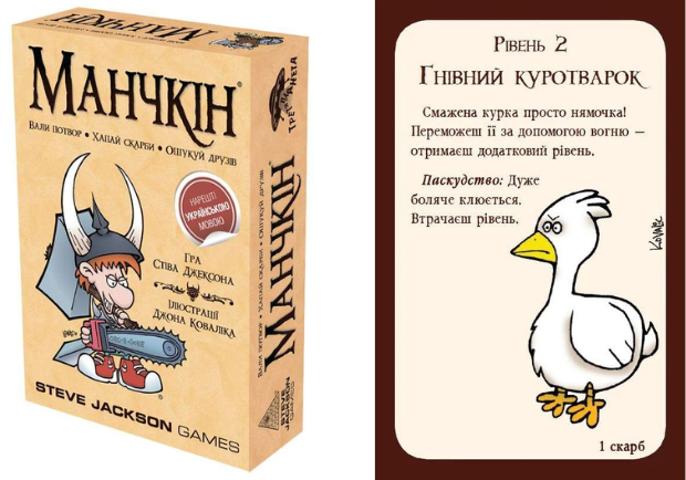 Манчкин.