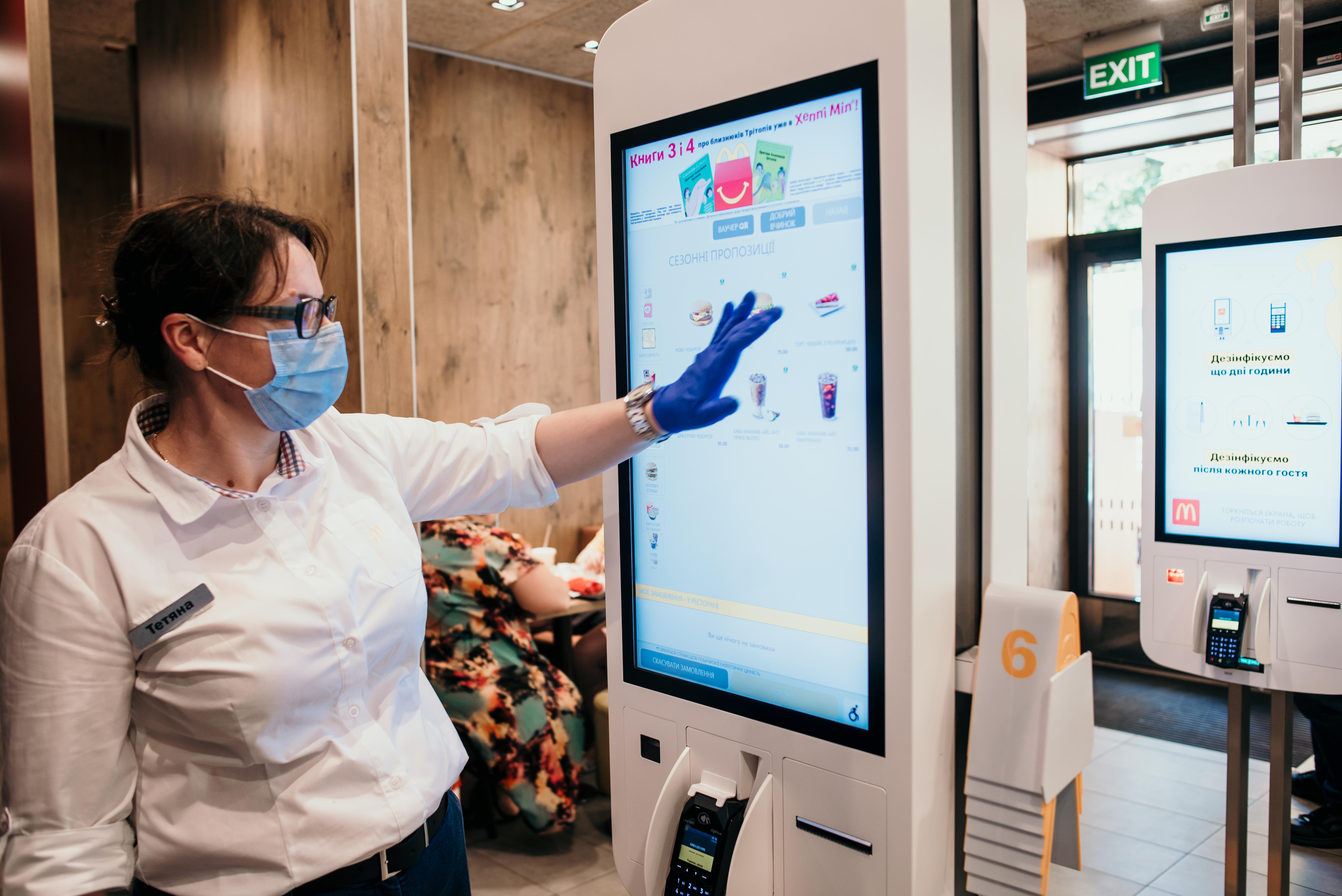 Які зміни відбулись у МакДональдз у час карантину