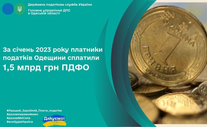 Податкова: у мешканців Одеської області зростають прибутки.