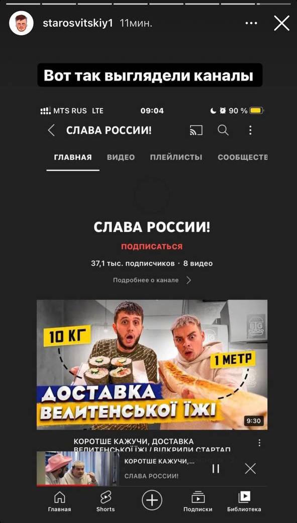 Хакеры взломали каналы блогеров-миллионников из Одессы 