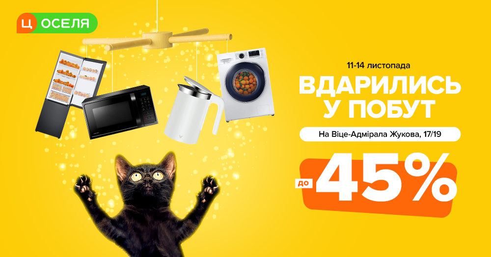Не треба їхати на Привоз: у центрі Одеси відкрився перший та єдиний магазин великої побутової техніки