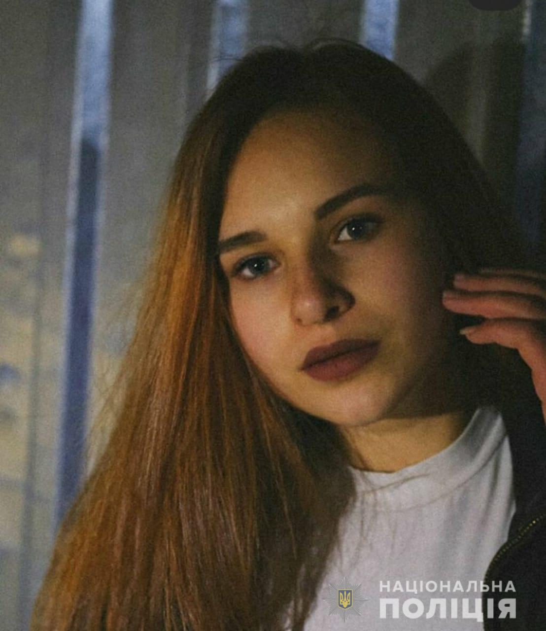 Пропавшая девушка в Одессе. Фото ГУНП