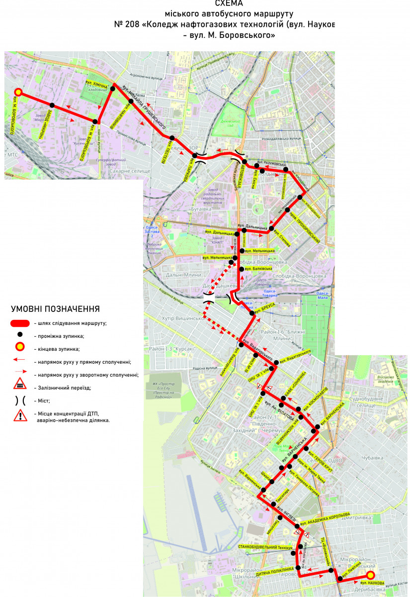 В Одессе одна из маршруток поменяет движение.