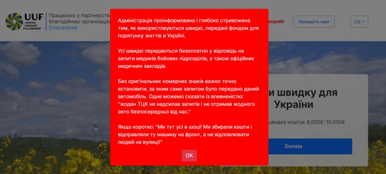 Фонд UUF отреагировал на использование своей "скорой" для "отлова" людей военкомами в Одессе.