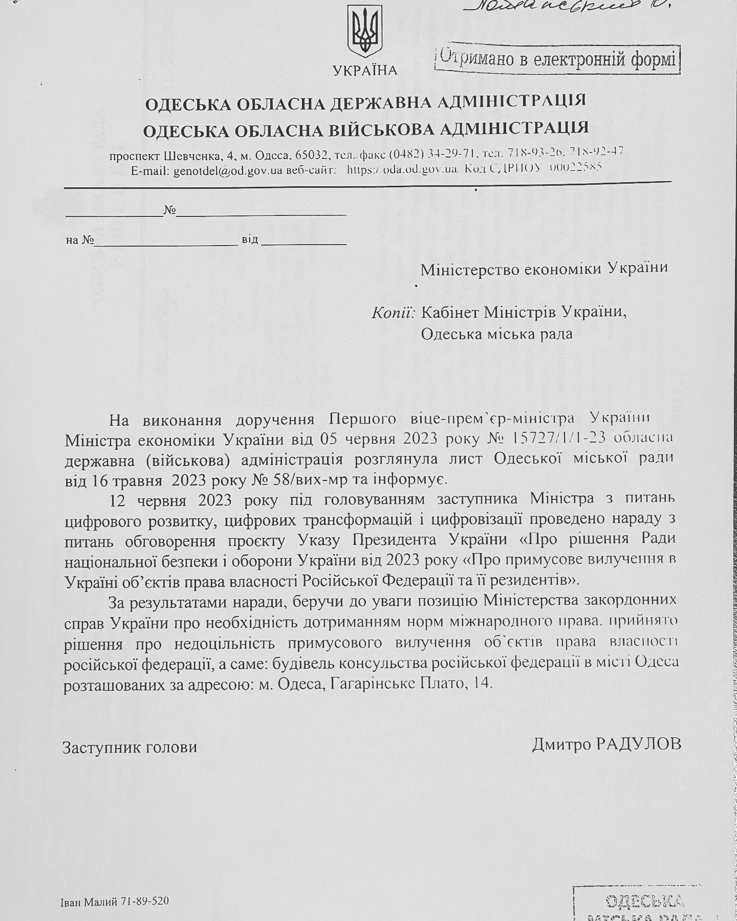 Будівля Генконсульства Росії в Аркадії не конфіскуватиме.