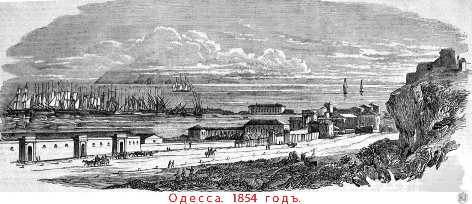 Одеса у 1854 році, за часів Кримської війни