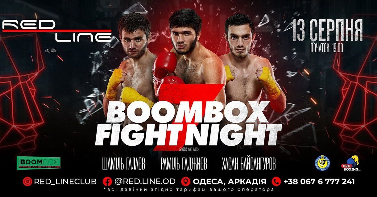 Фото: шоу Boombox Fight Night 7