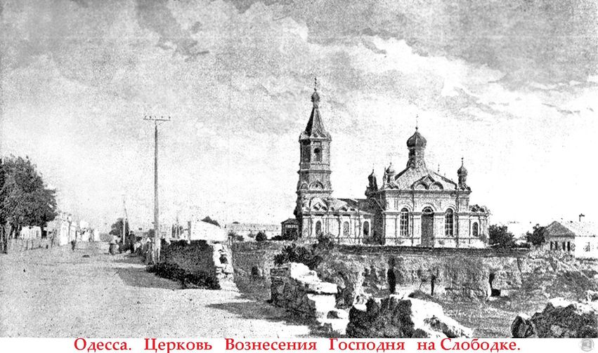 Храм Вознесіння Господнього, кінець ХІХ століття