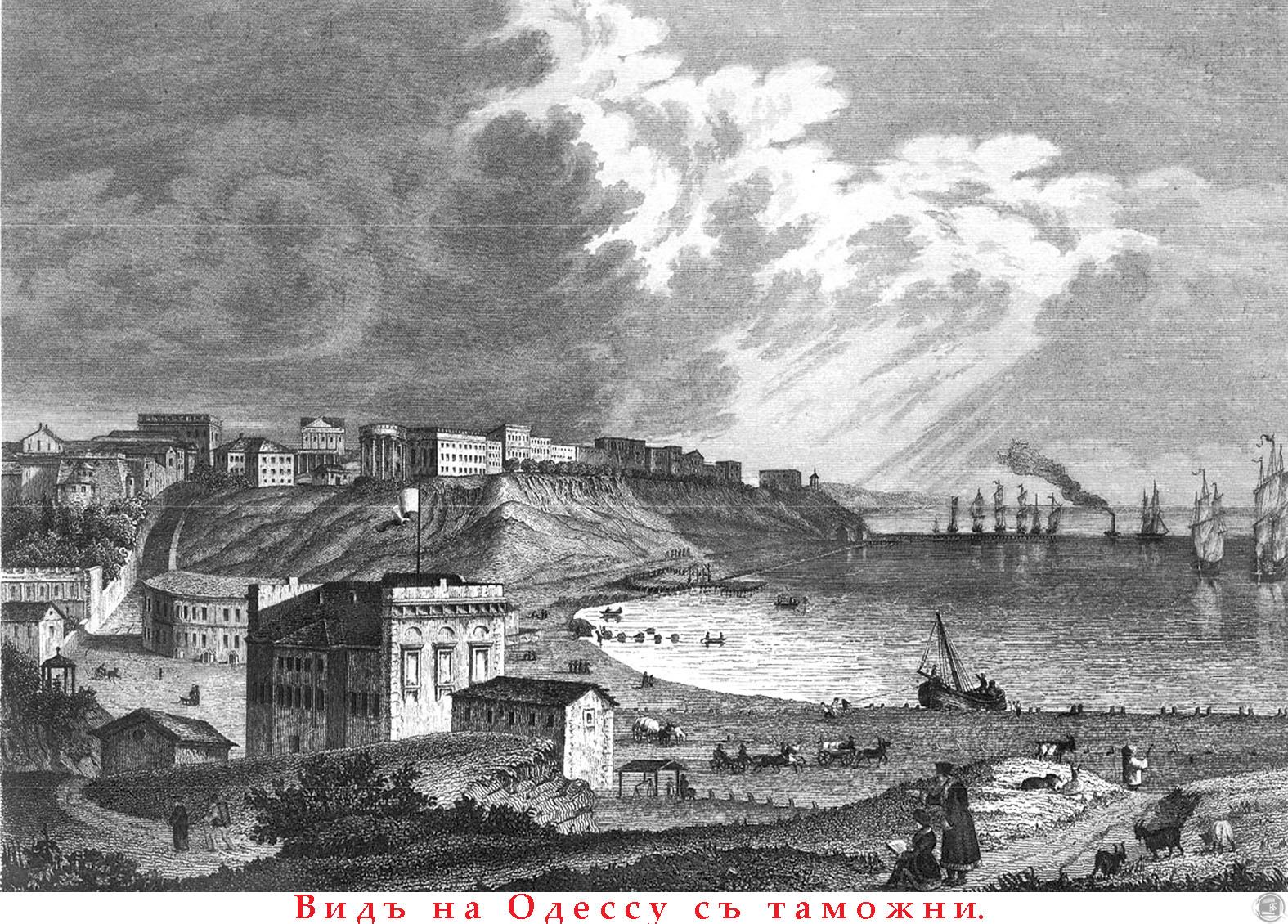 Вид на Одесу з митниці, 1837 рік