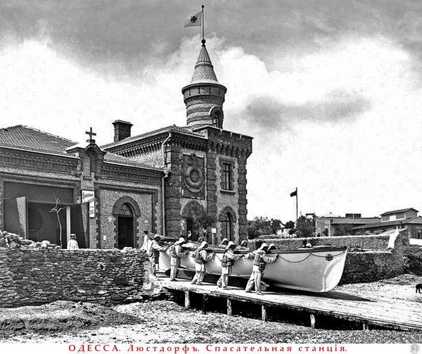 Рятувальна станція, 1890 рік