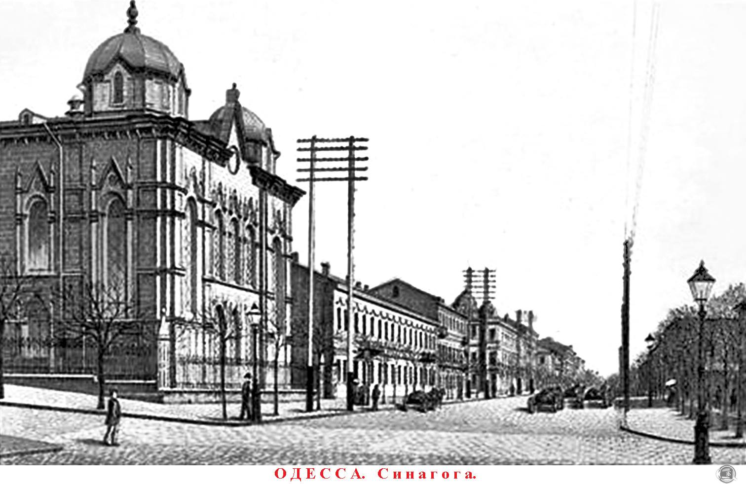 Синагога в Одесі, кінець ХІХ століття