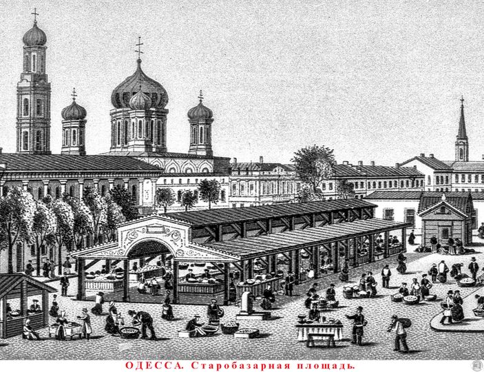 Старобазарна площа, 1870-80-ті роки