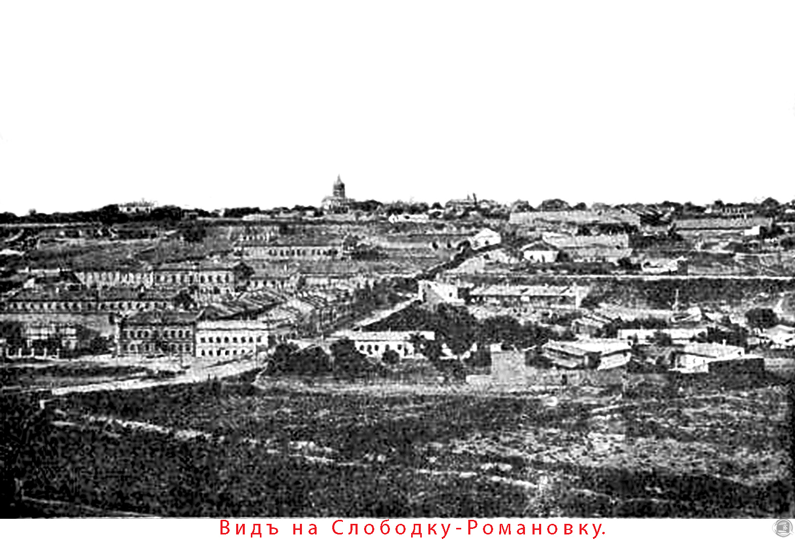 Слобідка-Романівка. 1984 рік