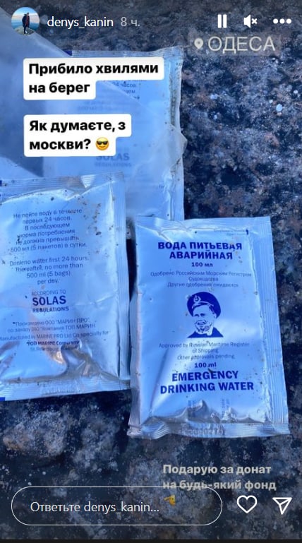 К побережью Одессы прибило вещи с затонувшего крейсера "Москва".