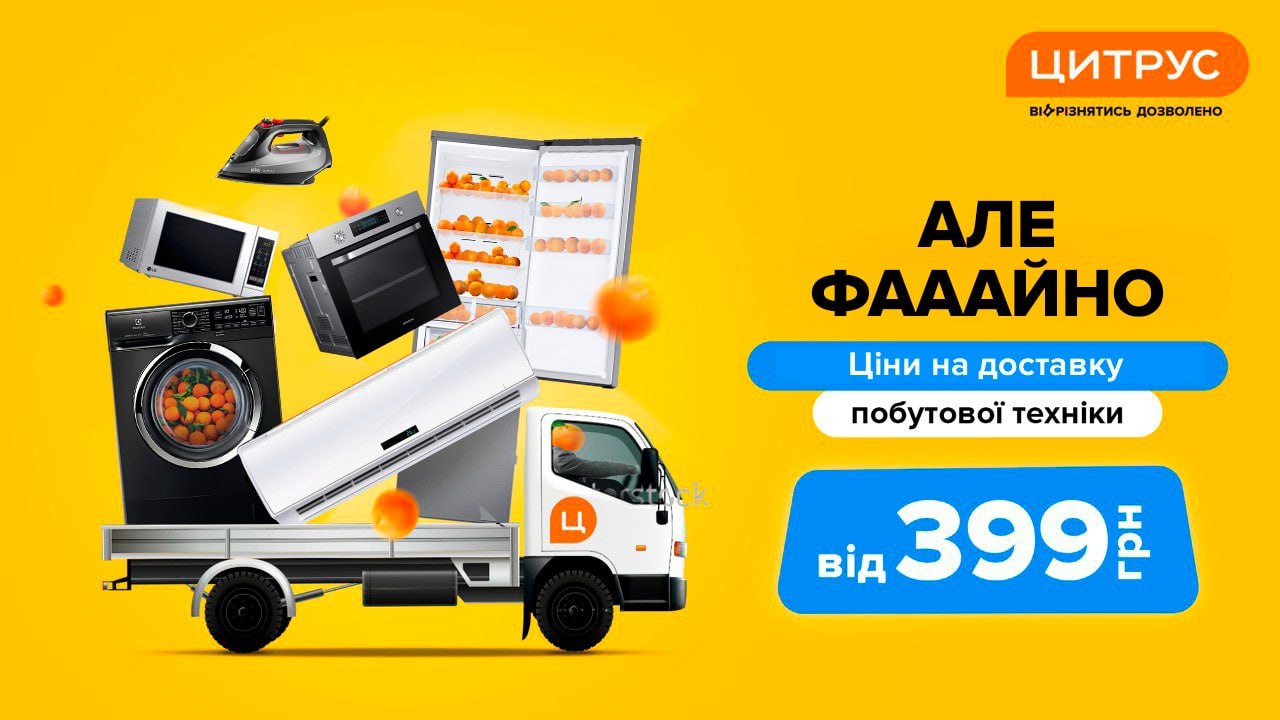 Торги за скидки до 50% в Цитрусе! Приходите на открытие новой зоны продаж бытовой техники в магазине на Привозе