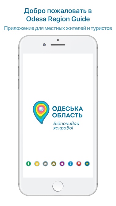 Скриншот приложения Odesa Guide