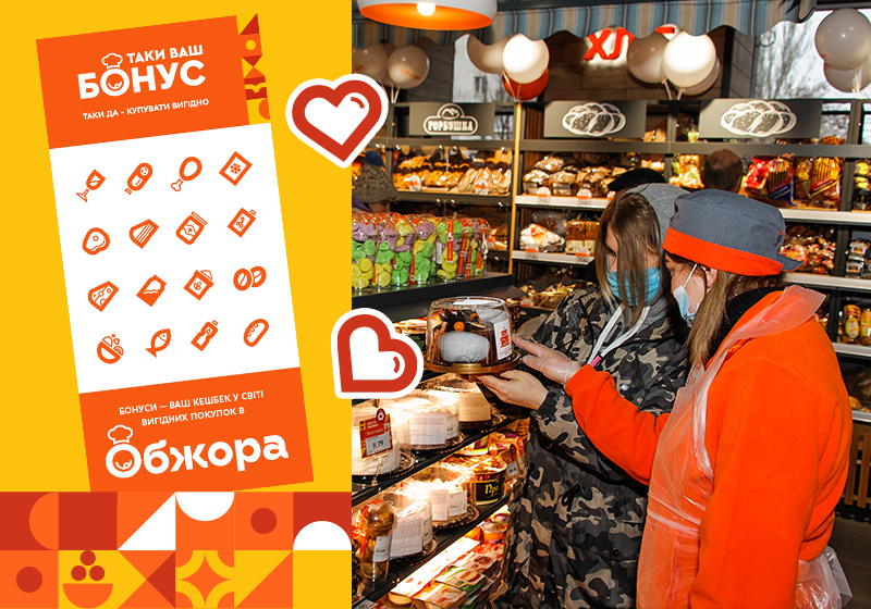 «Обжора» таки знає, що таке любов і вигода