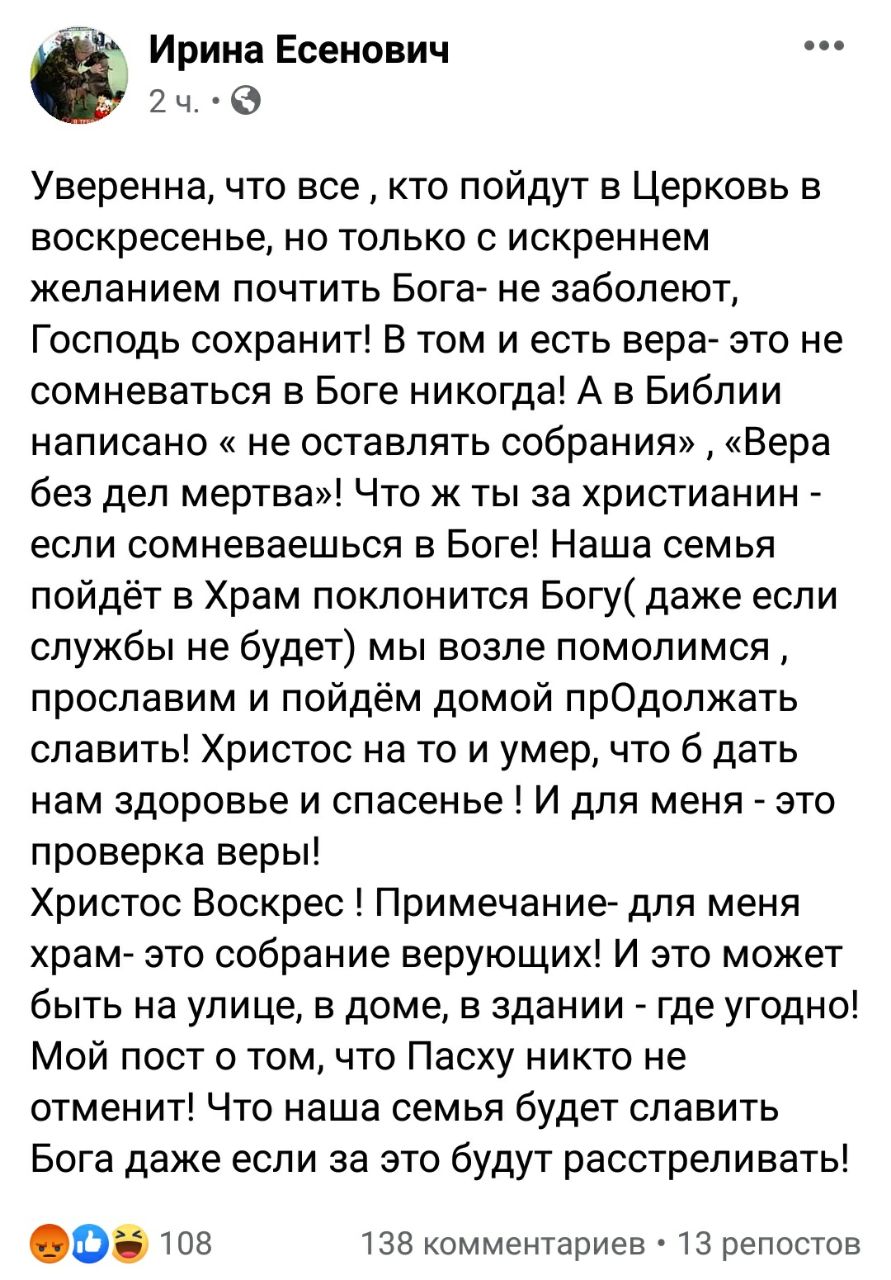 Фото: Ирина Есенович