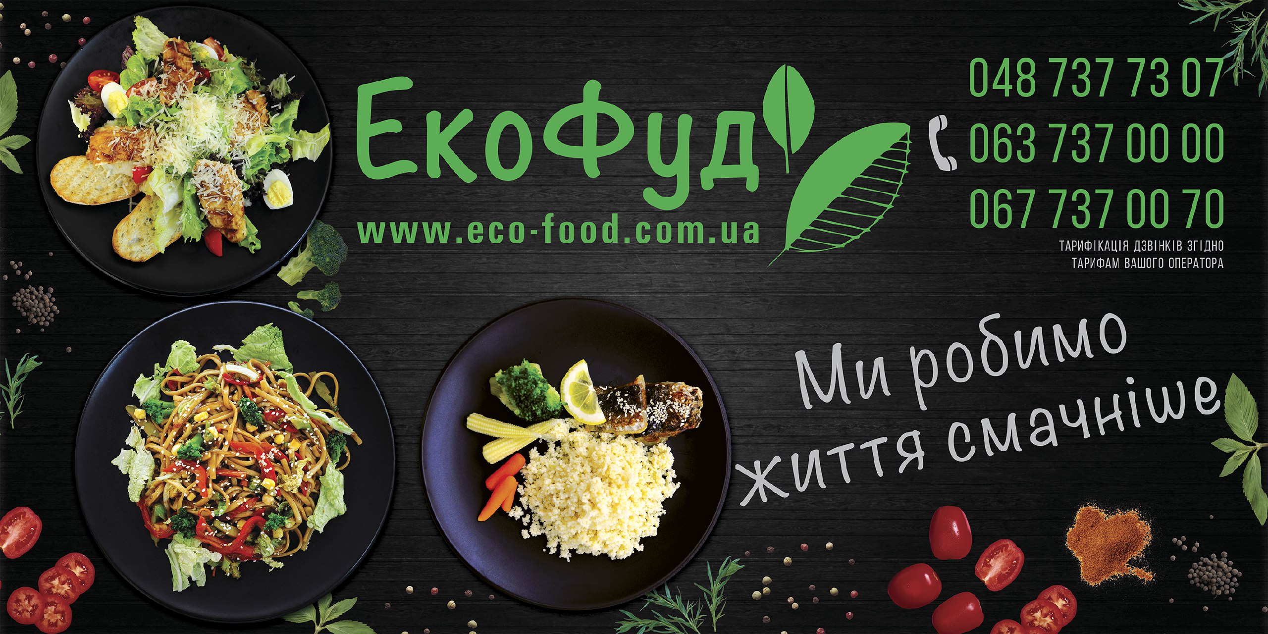 Їжа з користю. Яку їжу замовити додому під час карантину фото 1