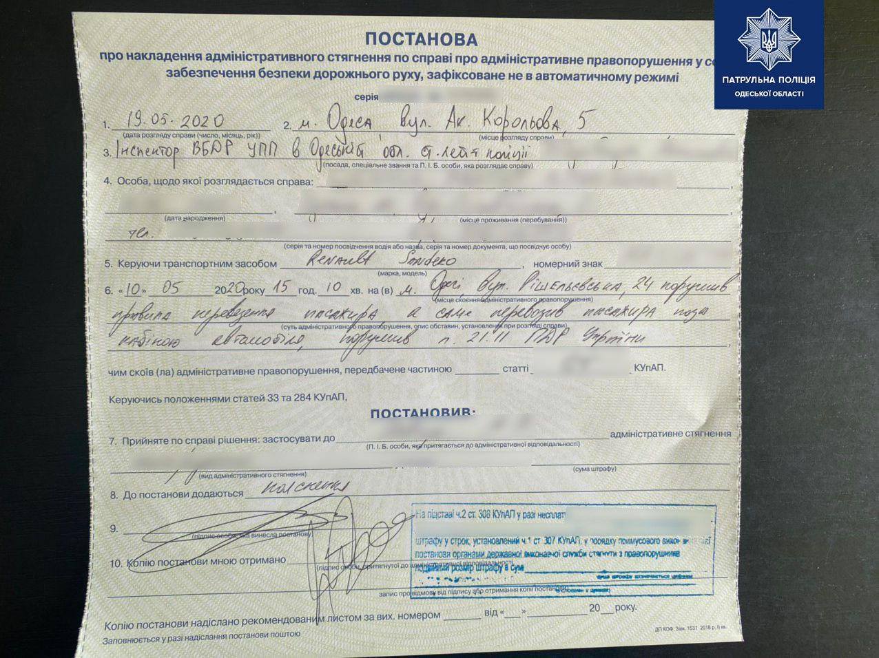 Фото: Патрульной полиции