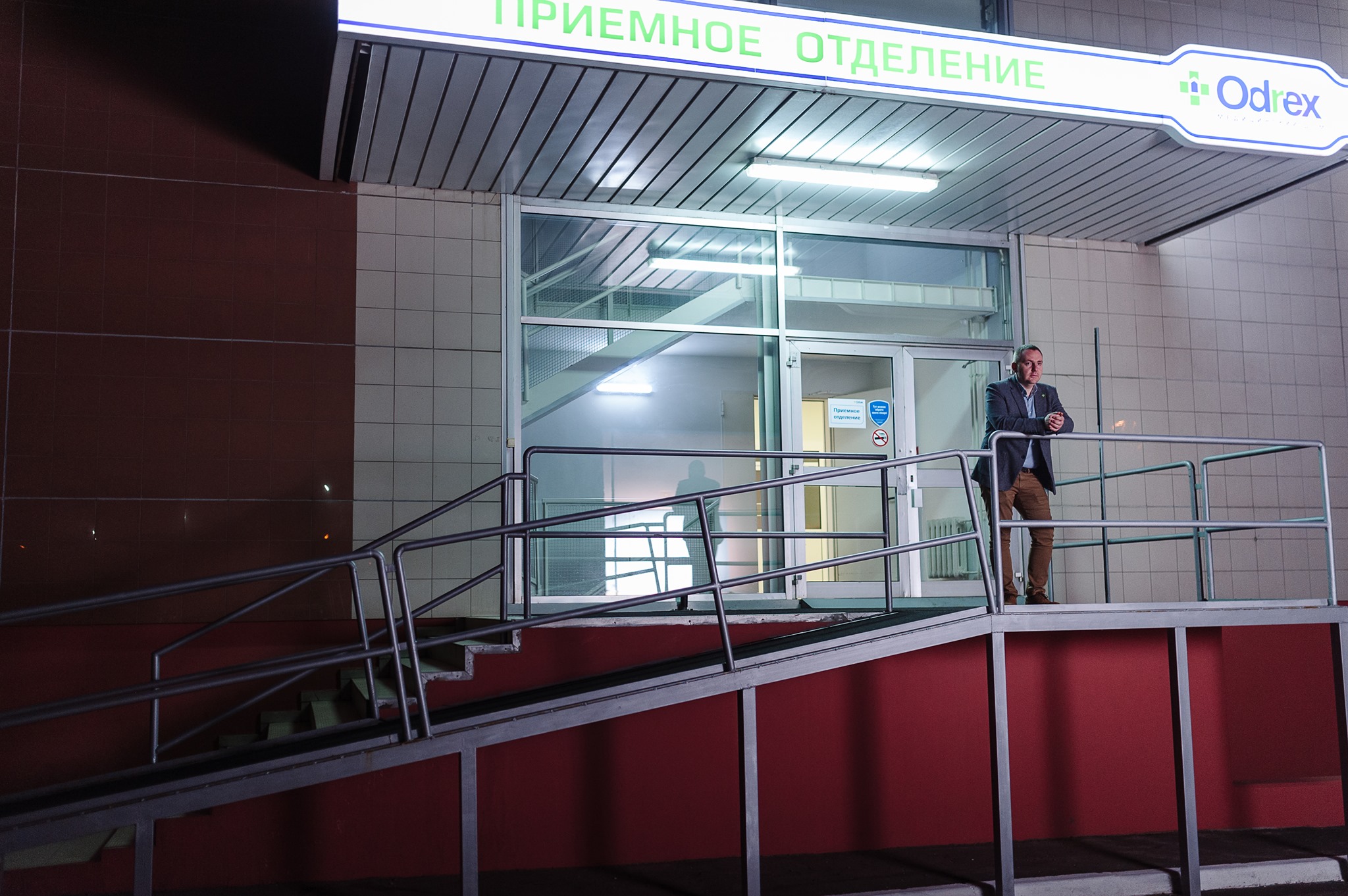 Фото: Медицинский дом Odrex 