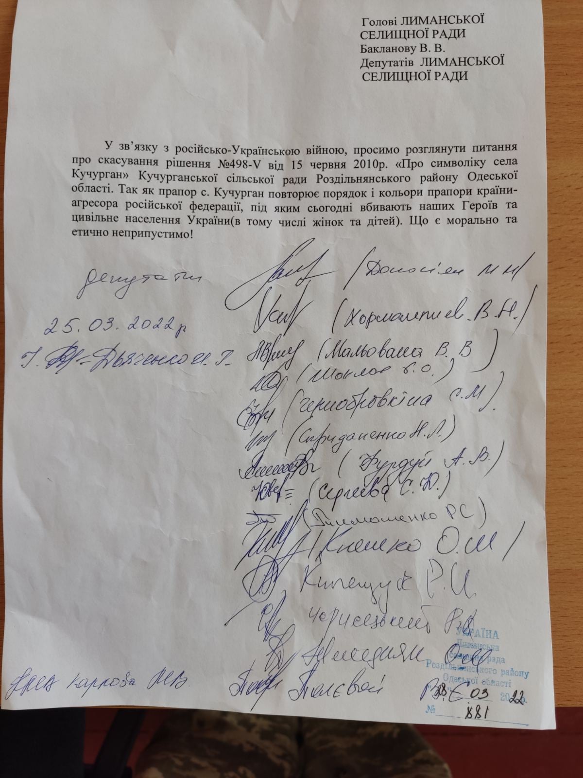 У селі під Одесою змінять кольори прапора, щоб вони не були схожі на російські