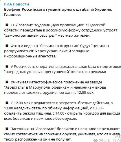 Черговий фейк із Росії про Одеську область.