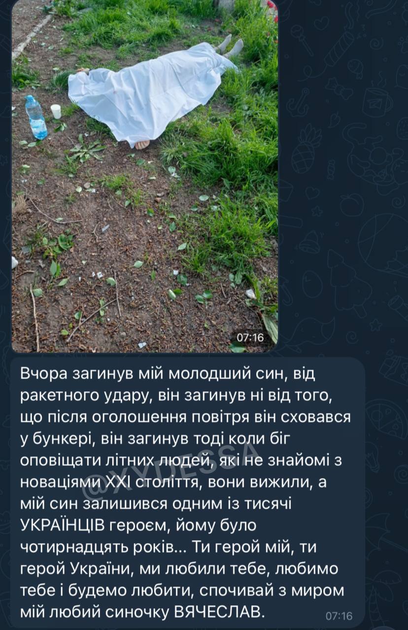 Рассказ отца погибшего мальчика от ракетного удара 2 мая в Одессе.