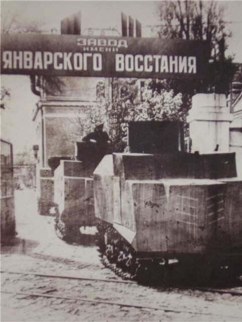 Танков в осажденном городе не хватало. Рабочими завода имени Январского восстания изготавливались самодельные танки НИ-1, которые называли "на испуг".