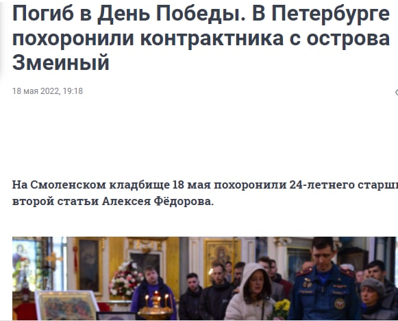 Скріншот публікації 