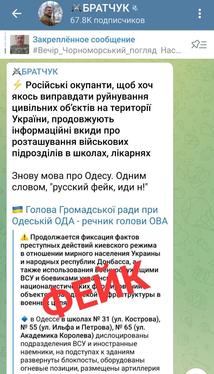 Фейк від Міноборони РФ