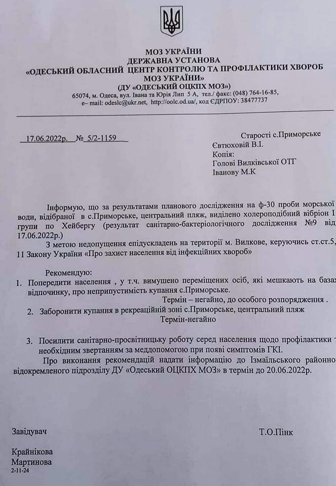 На Одещині в морі виявили холероподібний вібріон: що це означає.