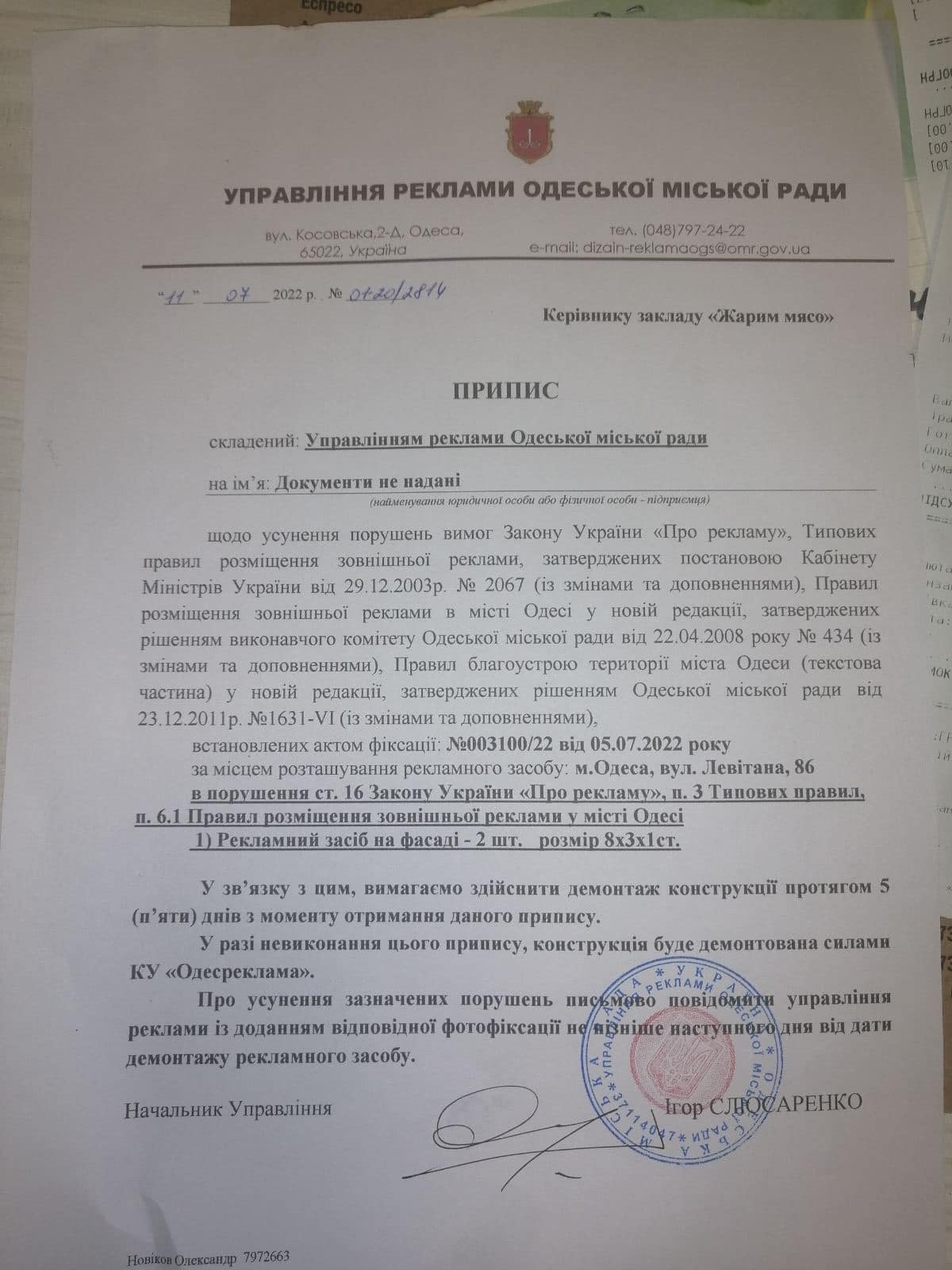 В Одессе разразился скандал из-за флага Украины на ресторане: его посчитали рекламой.