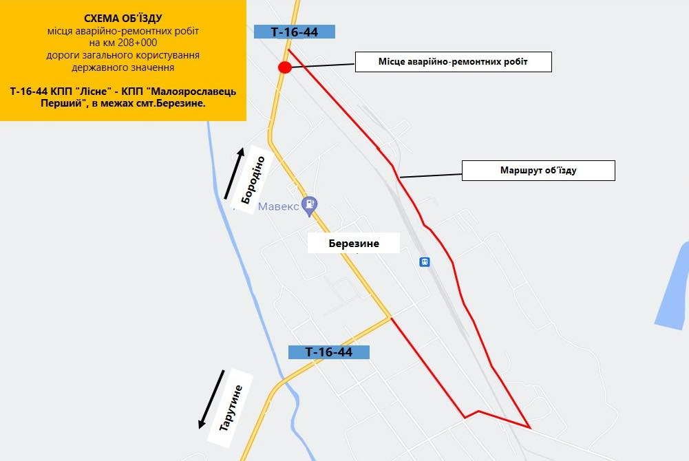На Одещині тимчасово перекриють дорогу.
