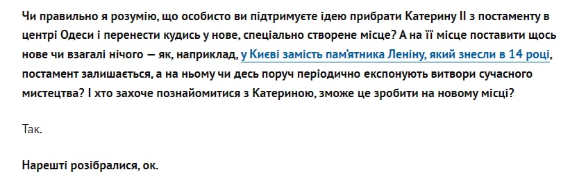 Труханов не против снова памятника Екатерине в Одессе.