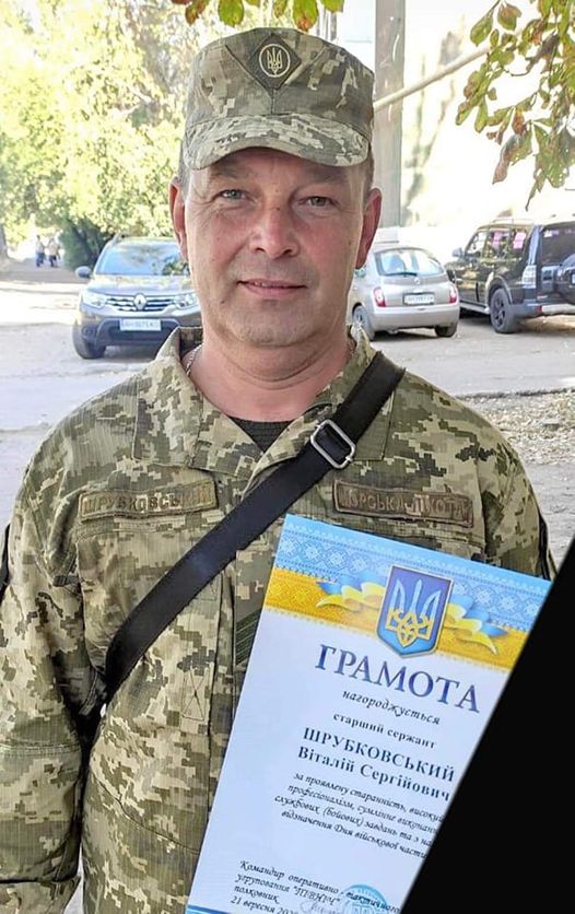 Шрубковский Виталий