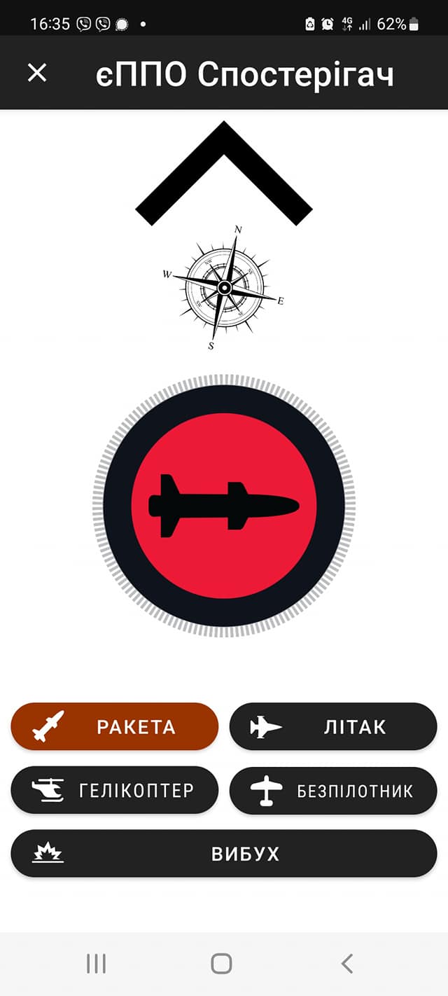 Одесситы разработали приложение для помощи ПВО: теперь его можно скачать.