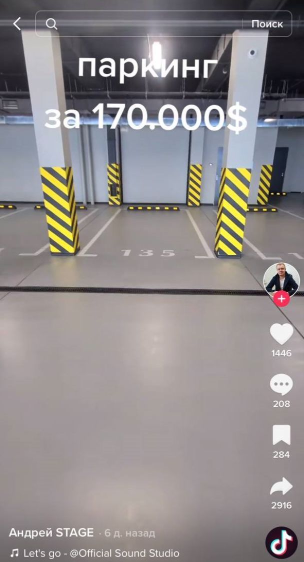 В Одесі продають паркомісце за ціну трикімнатної квартири у Києві.