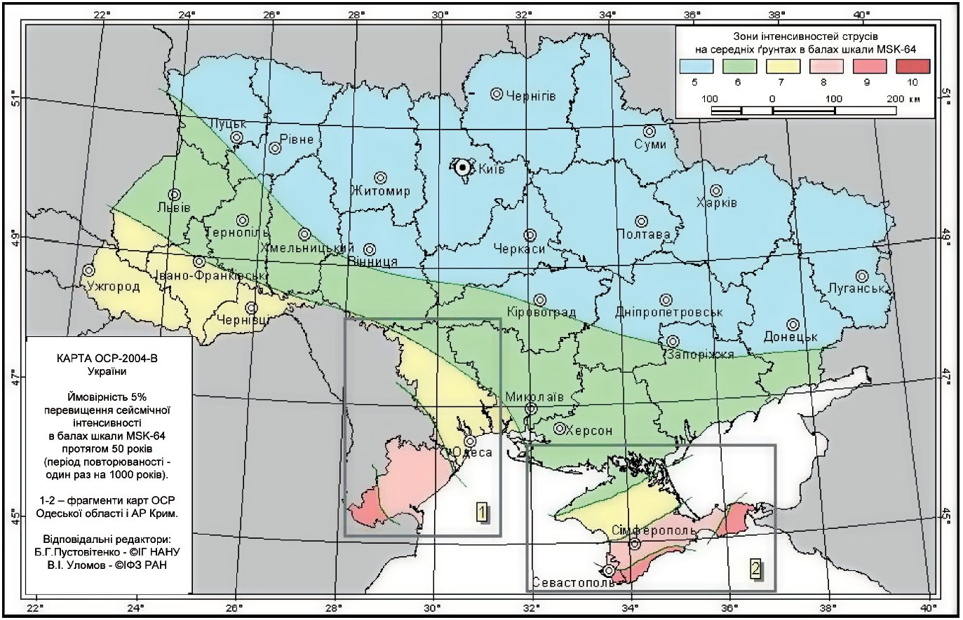 Это карта, которой пользуются инженеры при расчете конструкций зданий и сооружений.