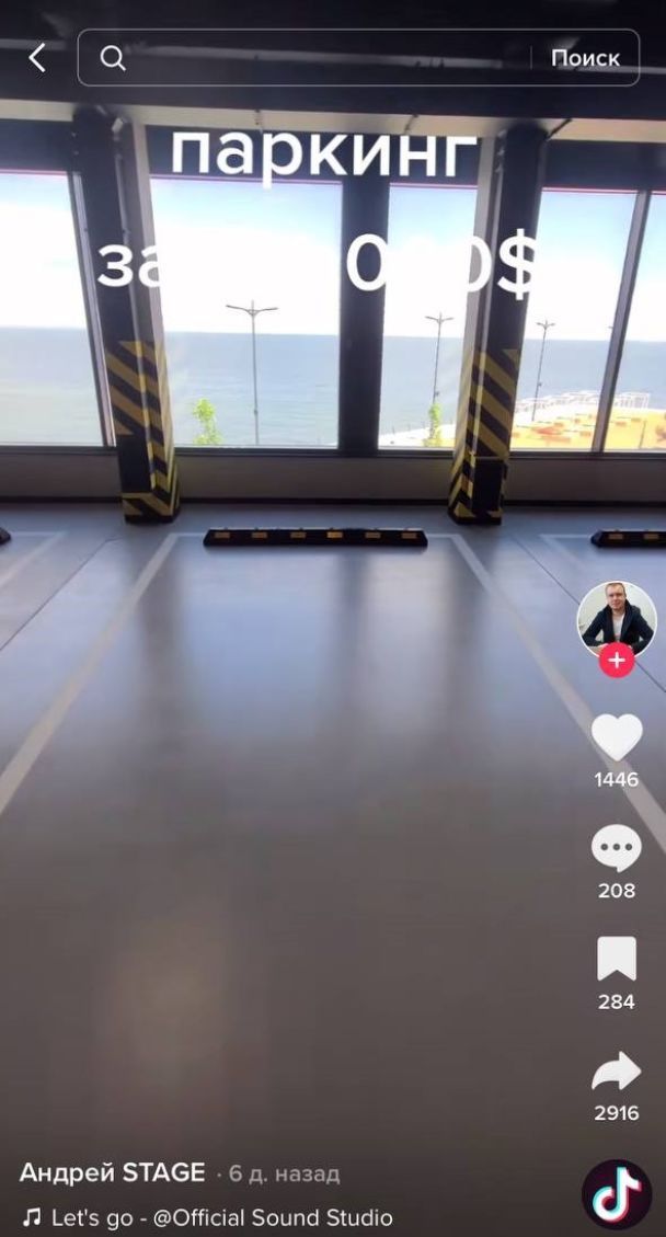 В Одесі продають паркомісце за ціну трикімнатної квартири у Києві.