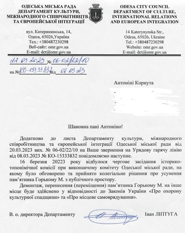 В Одесі віднесуть пам'ятник Максиму Горькому.