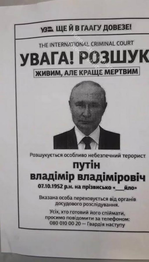 В одесских электричках ищут Путина