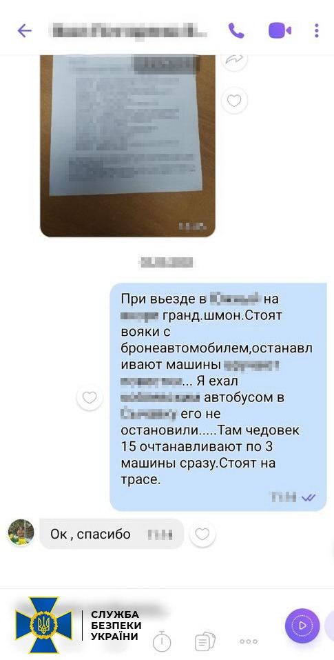 В Одесской области работник завода "сливал" информацию РФ.
