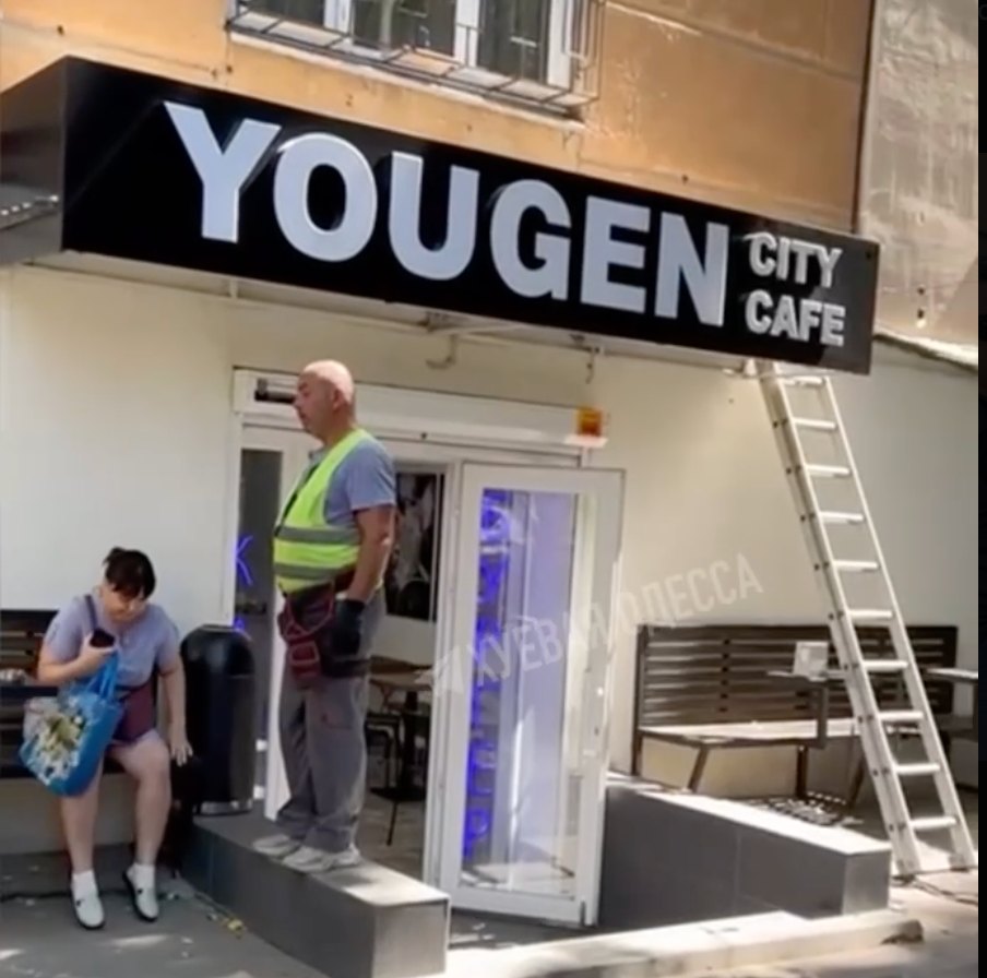 В Одессе владельцу кафе не разрешили повесить вывеску на английском: он ответил по-своему.