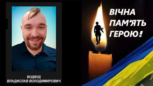 Владислав Водвуд. Фото: facebook.com/savran.sel.rada