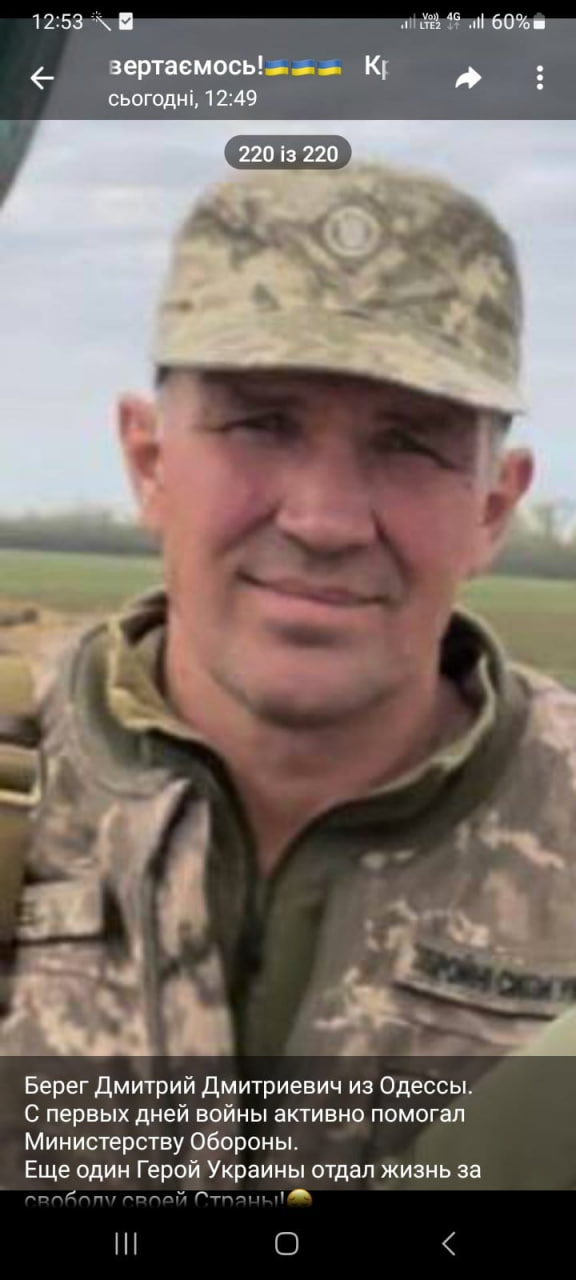 Дмитрий Берег.