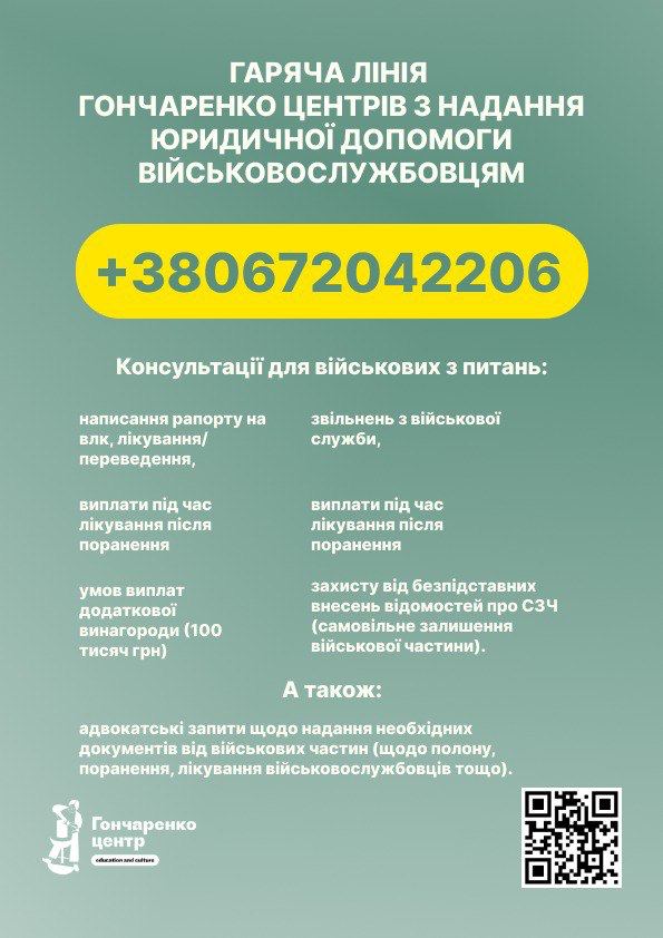 Юрист для военных.