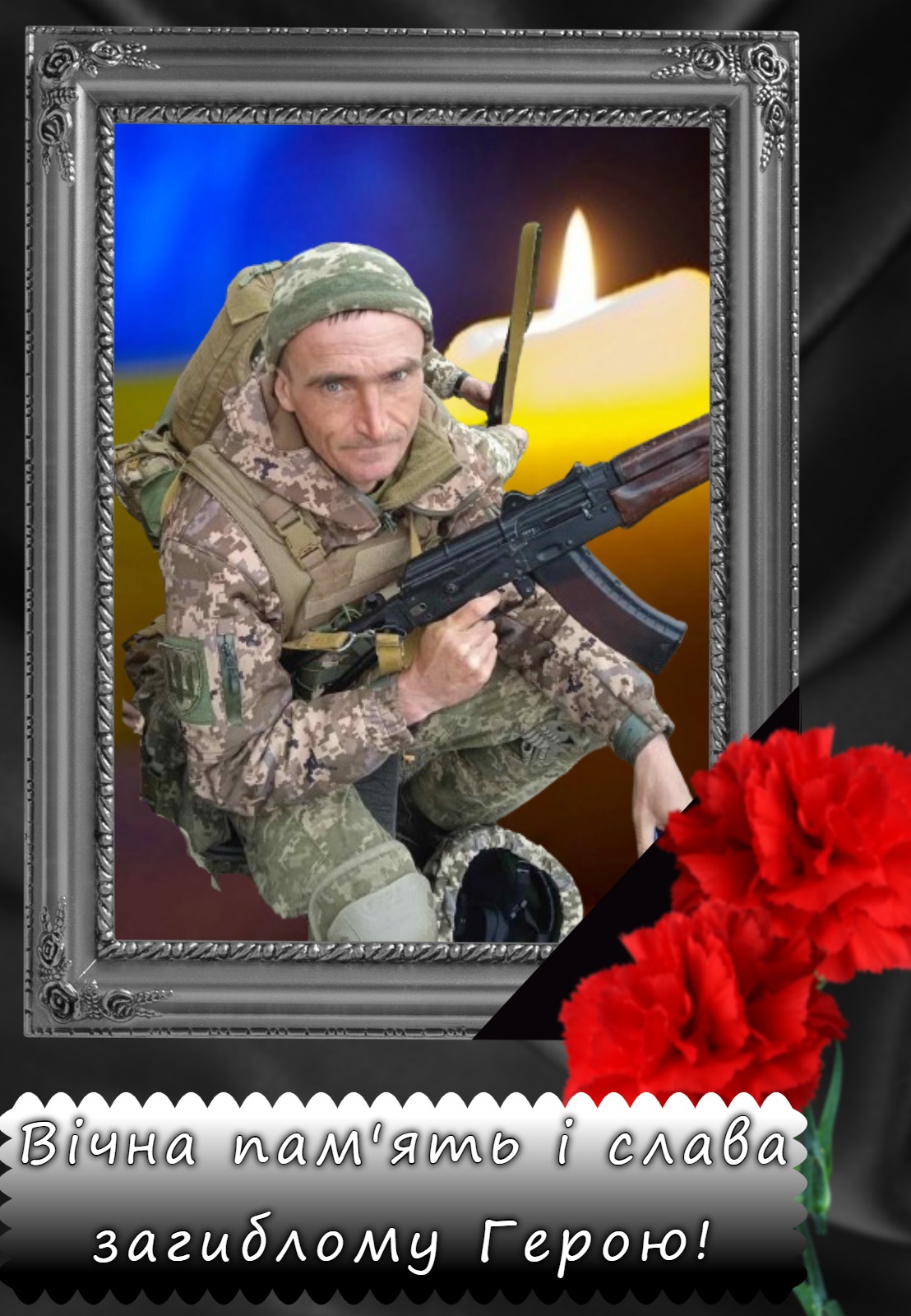 Сергій Білошицький.