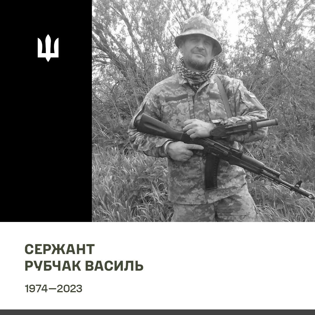 Василь Рубчак.