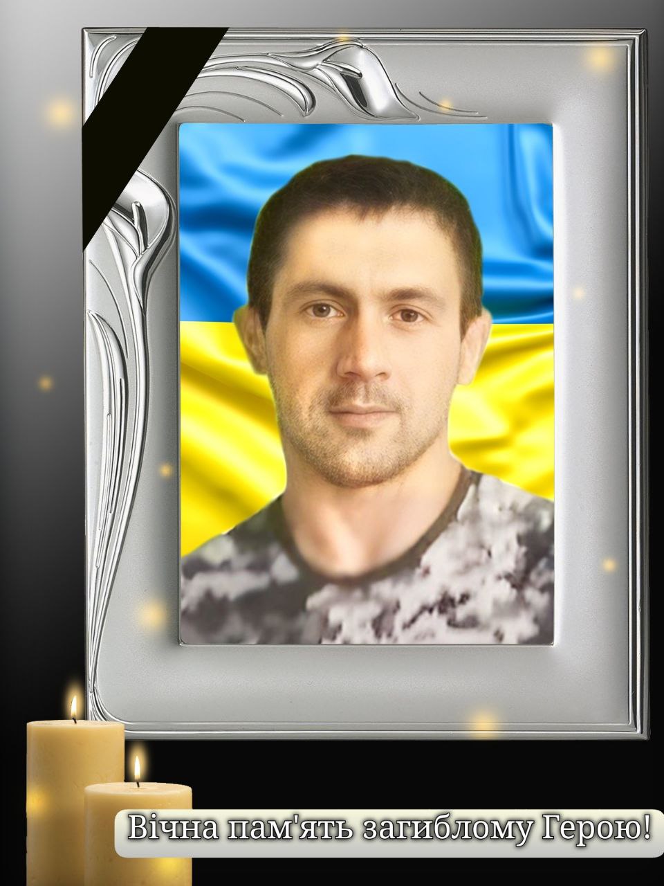 Павло Така.